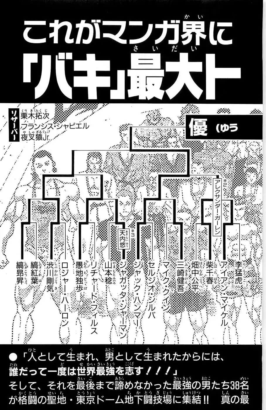 New Grappler Baki Chapter 276 33